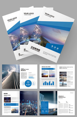 藍(lán)色畫(huà)冊(cè)企業(yè)宣傳冊(cè)模板