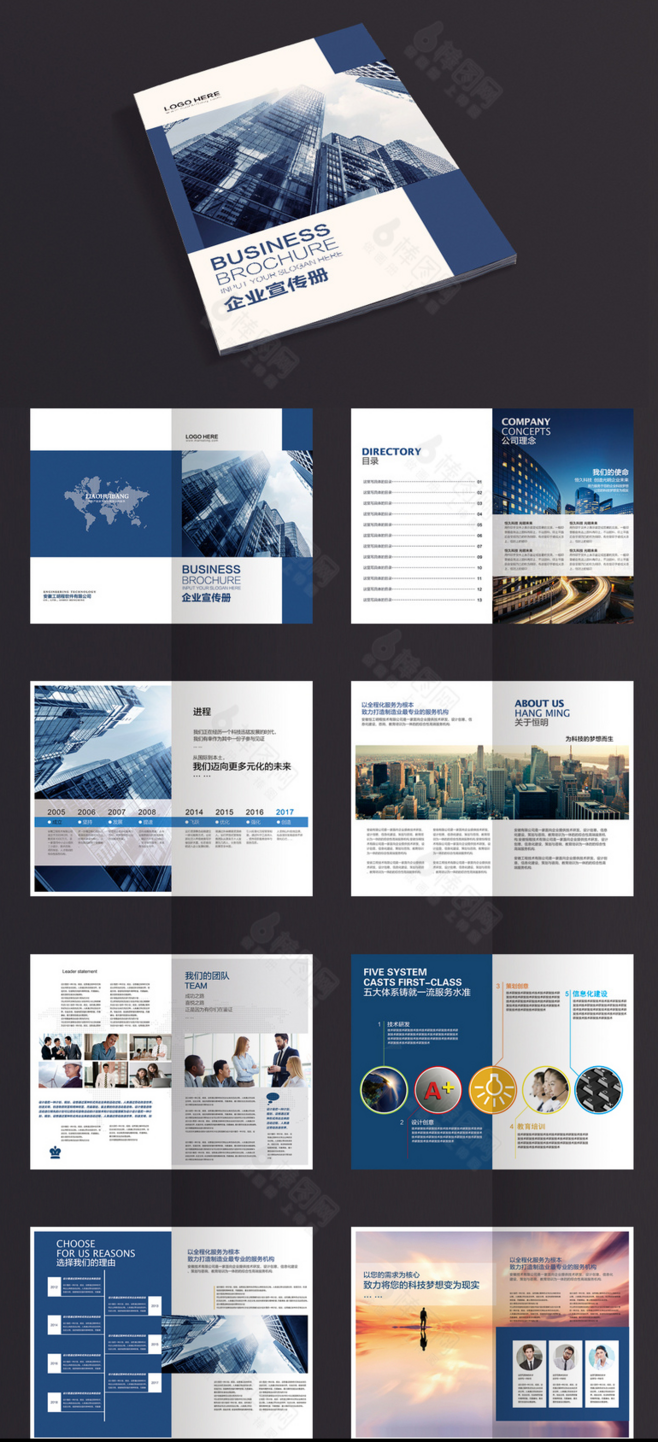 精品企業形象宣傳畫冊模板下載_精品企業形象宣傳畫冊宣傳冊模板