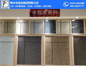 貝殼粉涂料 啄木鳥(niǎo)漆業(yè) 在線咨詢 貝殼粉涂料生產(chǎn)銷售