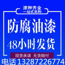山東奧輝漆業(yè)集團(tuán)公司