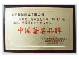 建筑專用鋼結構專用漆|2014年正品鋼結構專用油漆|鋼結構專用磁漆_世界工廠網