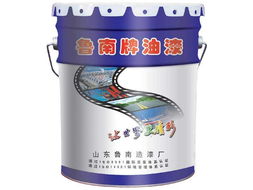 沂水魯南漆業(yè) 卓越品質(zhì)，點(diǎn)亮多彩生活