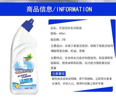 廠家直供600g清香型潔廁液 深度除垢去異味，非離子配方更安心
